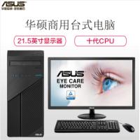 华硕/ASUS D500TA-I3G00016+VP228DE（21.5寸） 主机+显示器/台式计算机